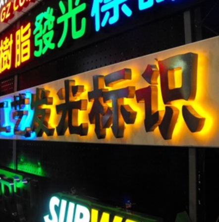 亚克力字制作