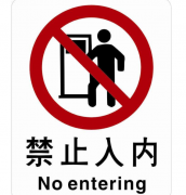 北京安全出口标识牌怎么安装?