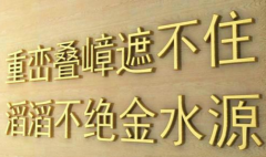 钛金字多少钱一平米?