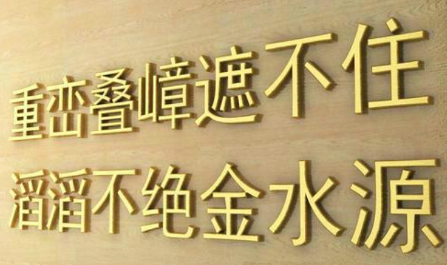 钛金字制作