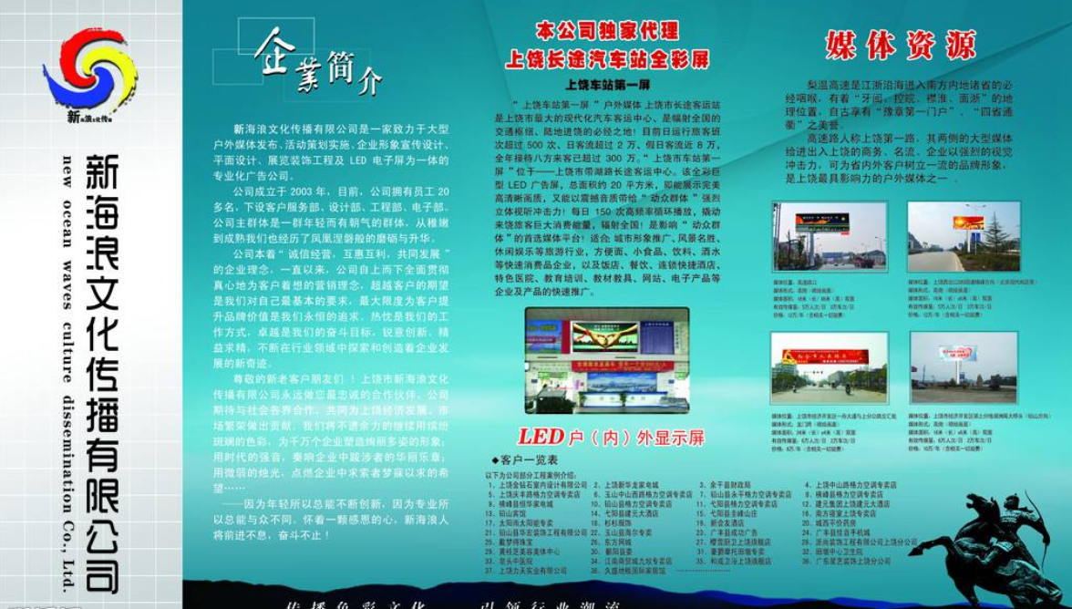 公司背景墙设计