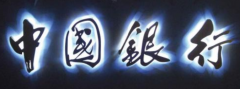 北京烤漆字多少钱一公分?