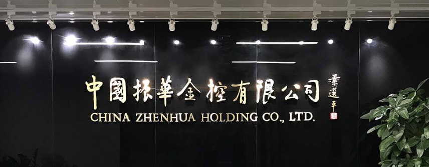 钛金字形象墙设计